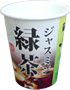 インスタントティー ジャスミン緑茶
