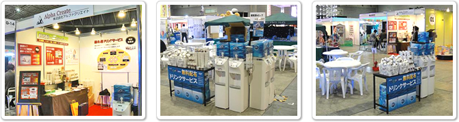 イベントJAPAN2010